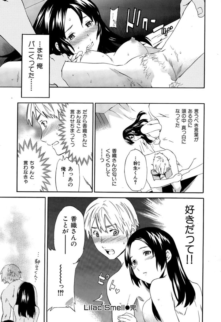 COMIC Hana-Man 2015-12