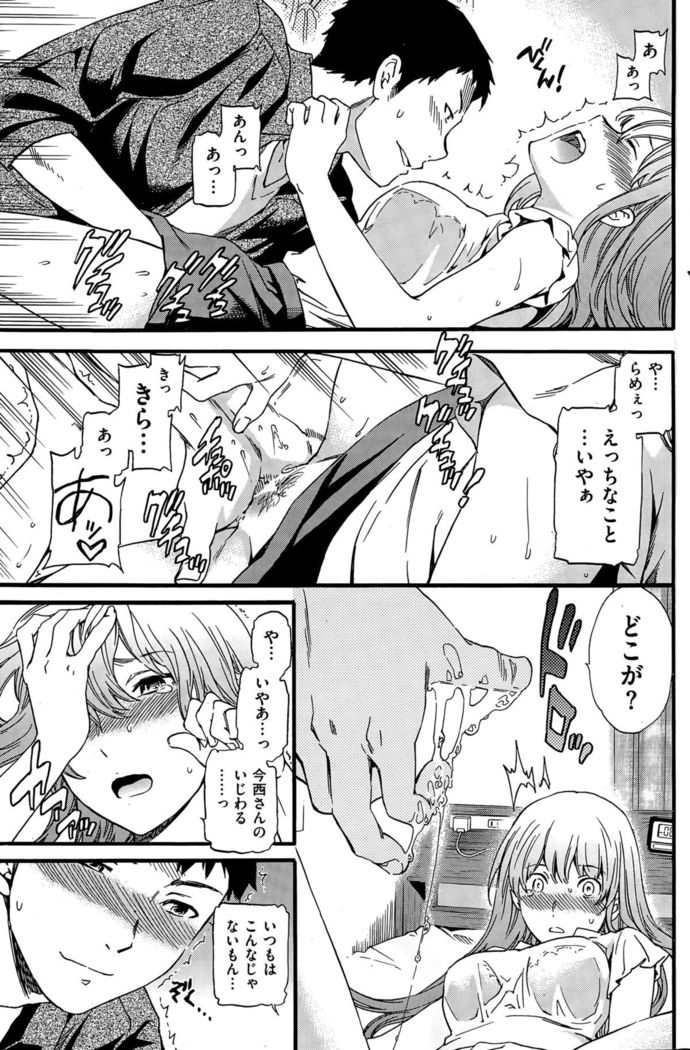 COMIC Hana-Man 2015-12