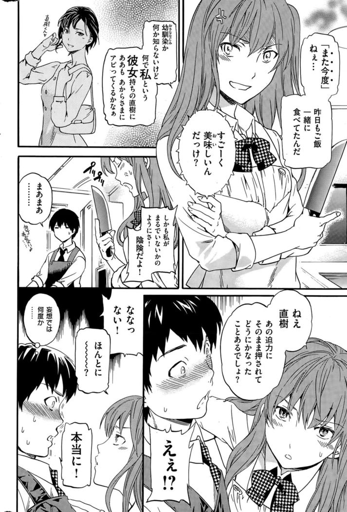 COMIC Hana-Man 2015-12