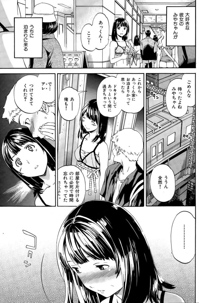COMIC Hana-Man 2015-12