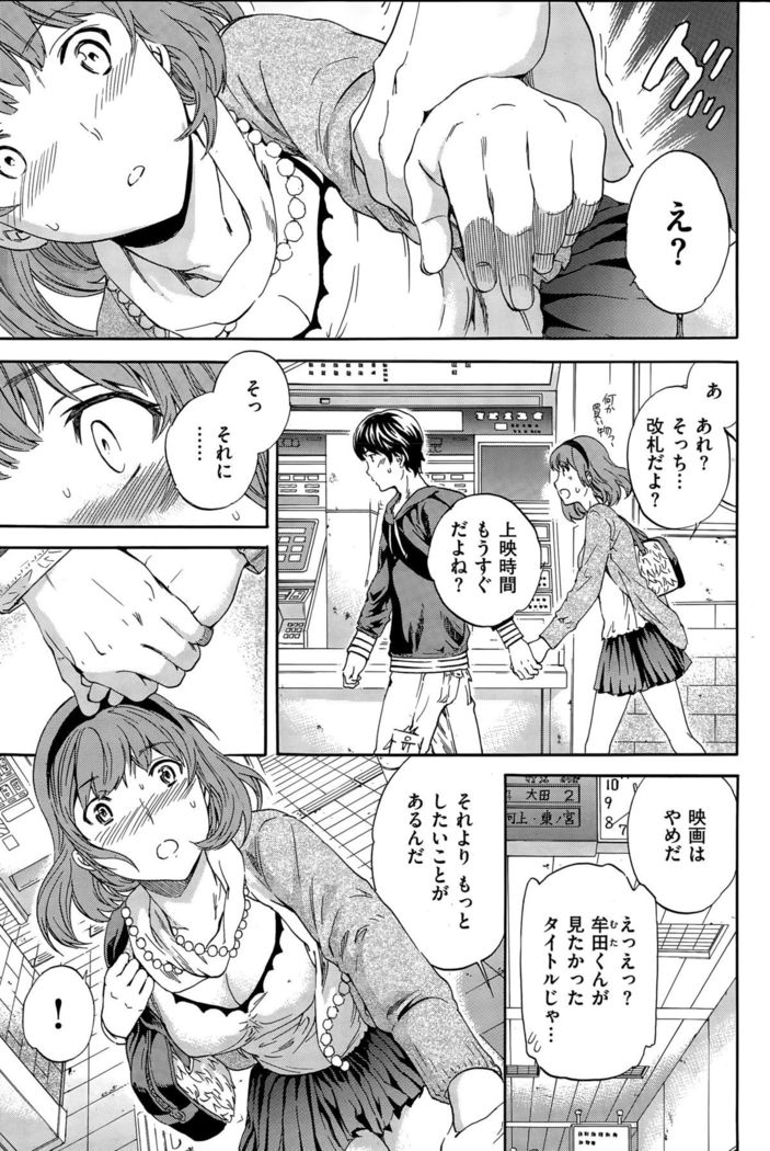 COMIC Hana-Man 2015-12