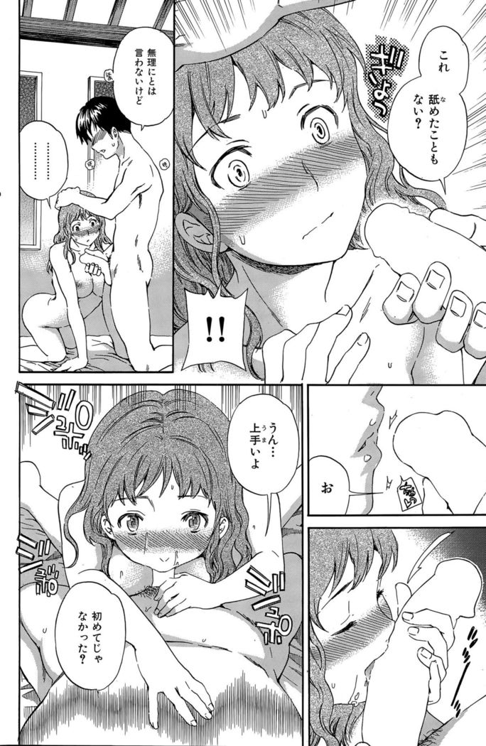 COMIC Hana-Man 2015-12
