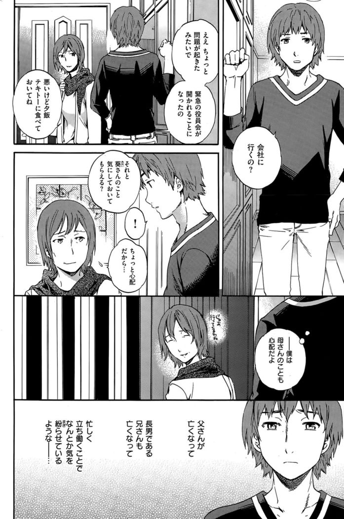 COMIC Hana-Man 2015-12