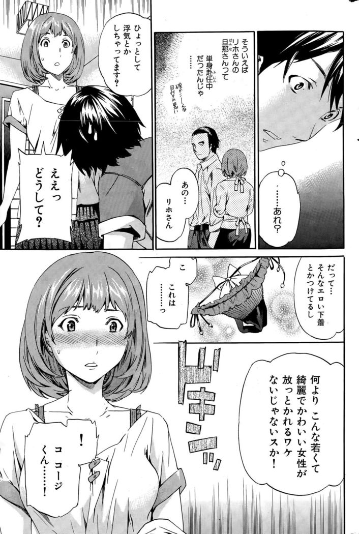 COMIC Hana-Man 2015-12