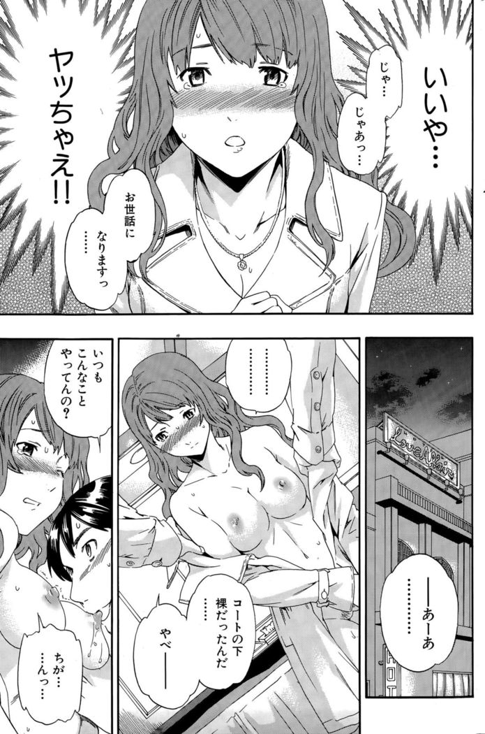 COMIC Hana-Man 2015-12