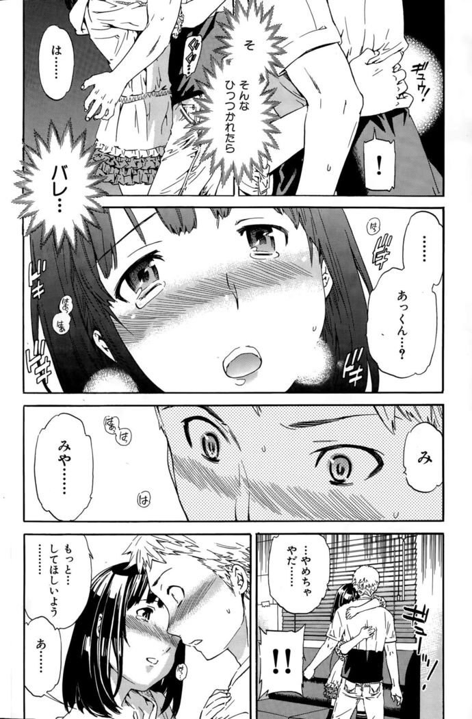 COMIC Hana-Man 2015-12