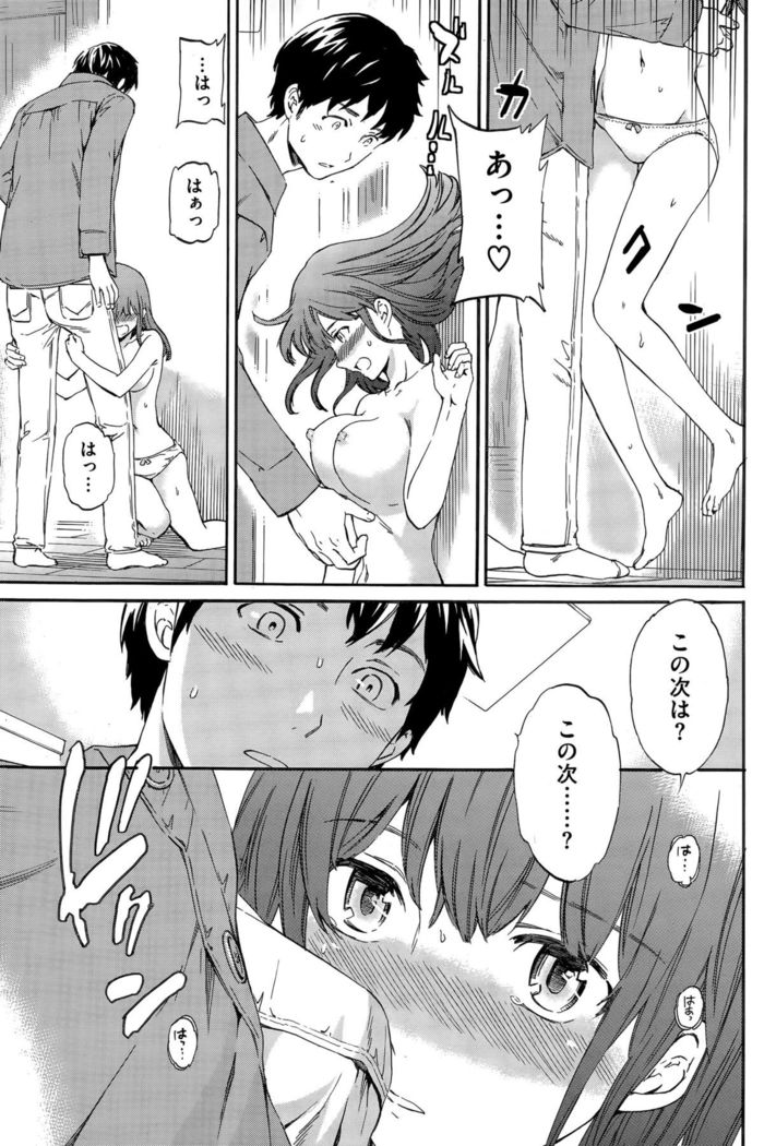 COMIC Hana-Man 2015-12