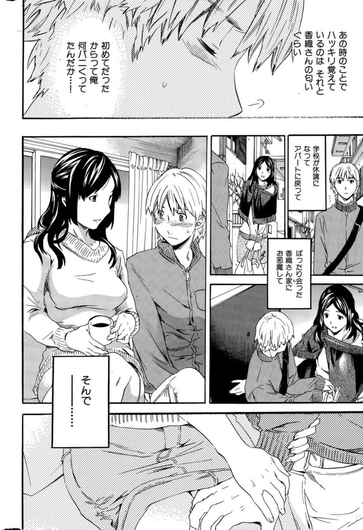 COMIC Hana-Man 2015-12