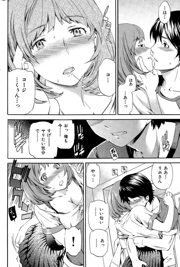 COMIC Hana-Man 2015-12