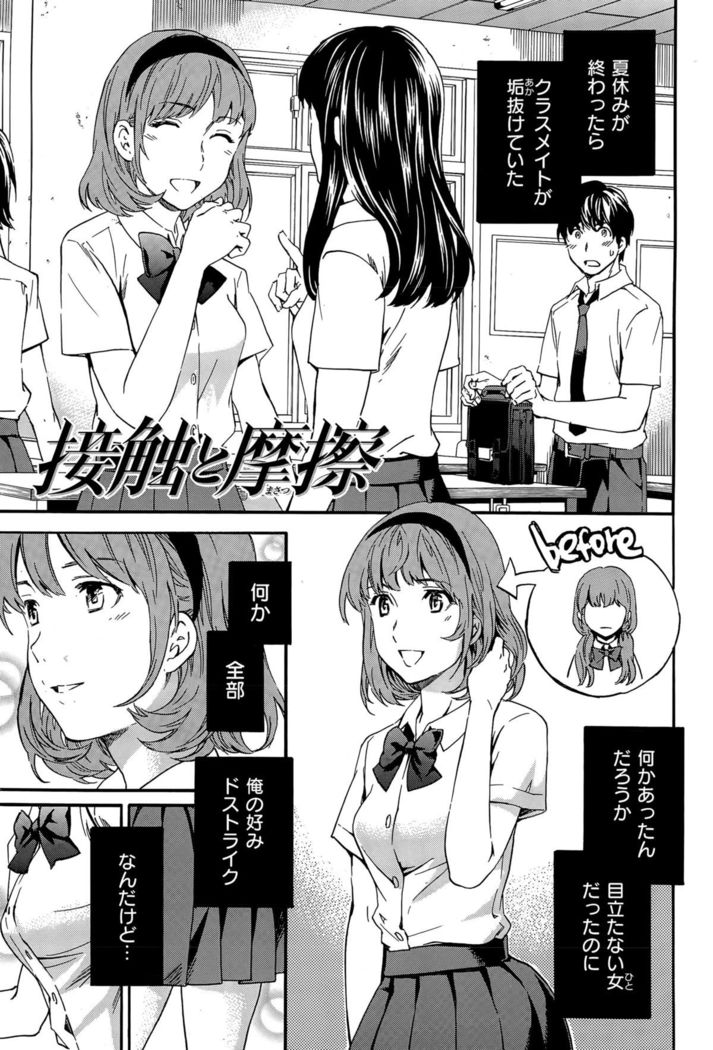 COMIC Hana-Man 2015-12