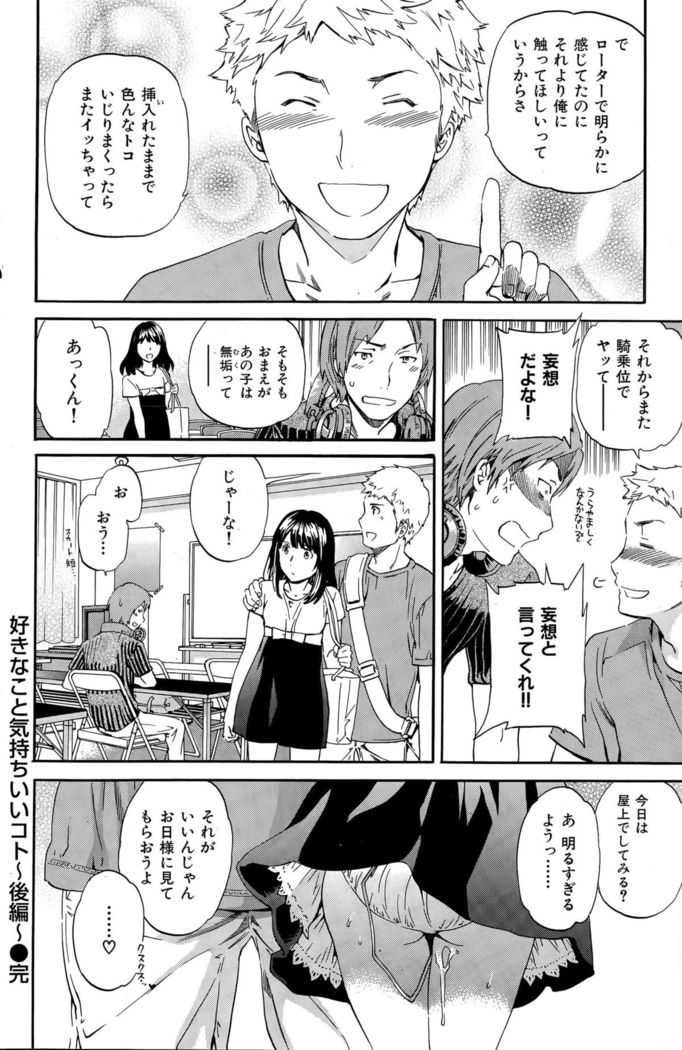 COMIC Hana-Man 2015-12