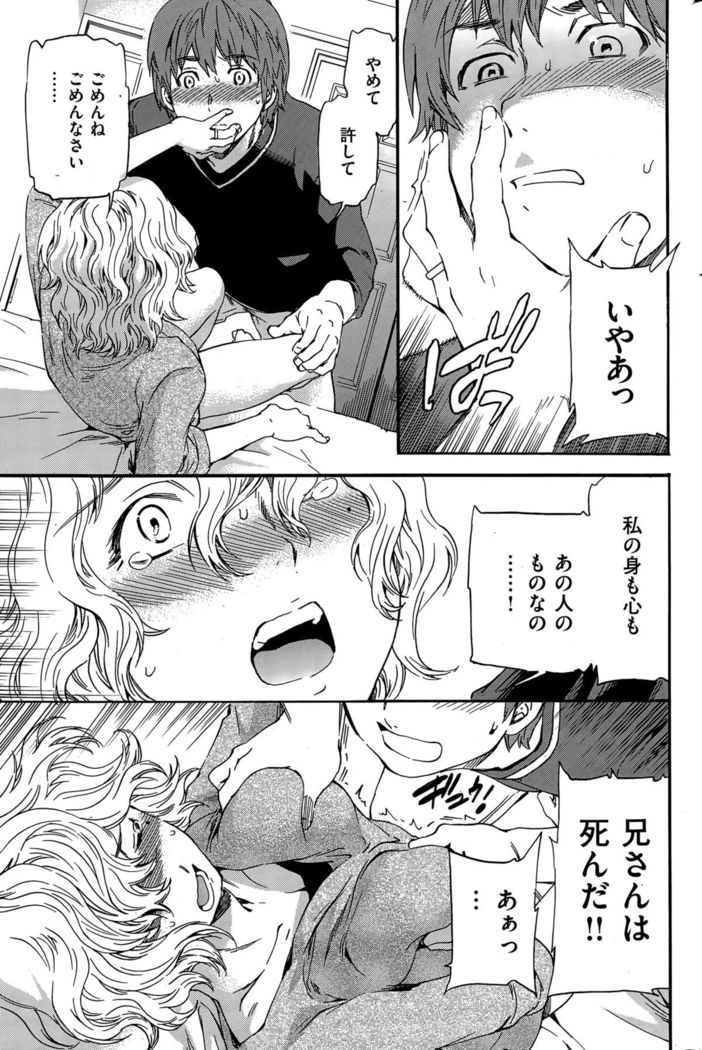 COMIC Hana-Man 2015-12