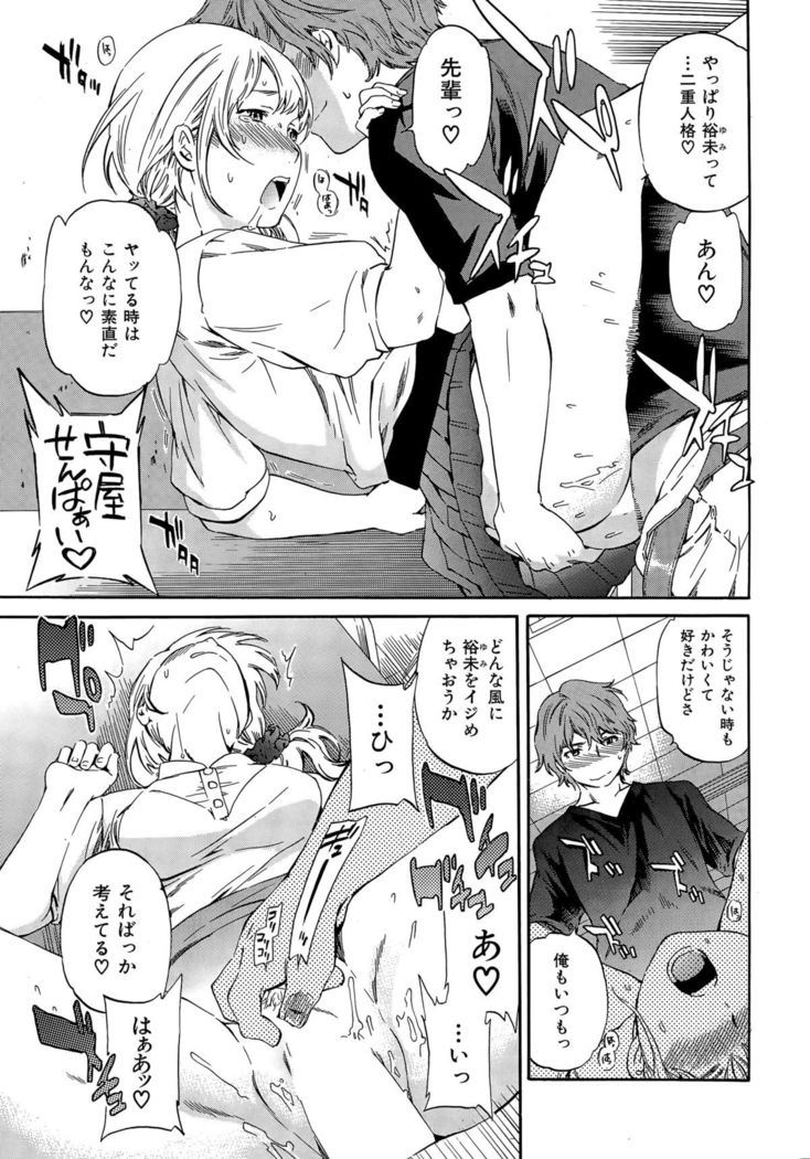 COMIC Hana-Man 2015-12