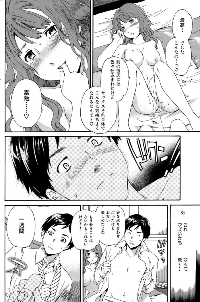 COMIC Hana-Man 2015-12