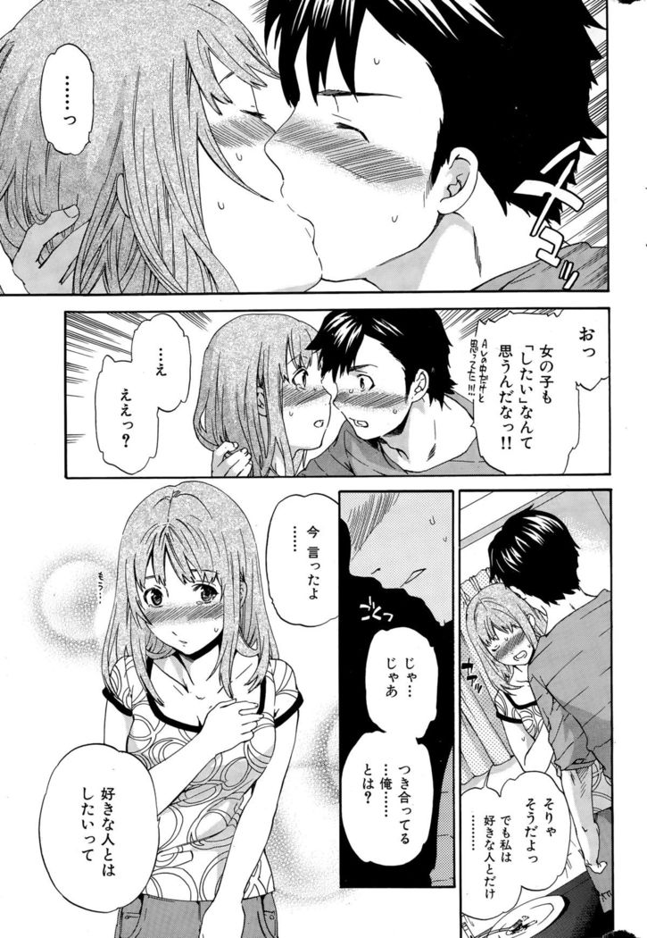 COMIC Hana-Man 2015-12