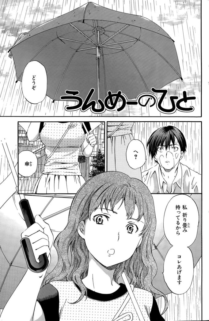COMIC Hana-Man 2015-12