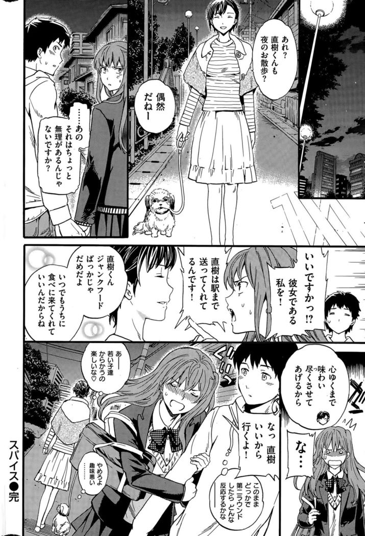COMIC Hana-Man 2015-12