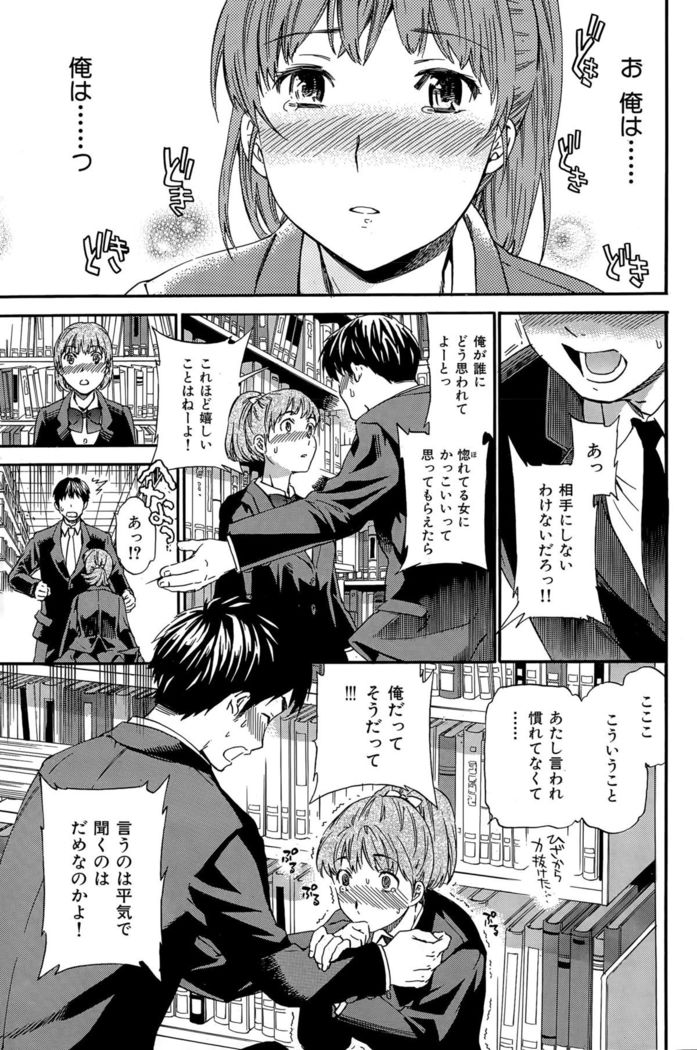COMIC Hana-Man 2015-12