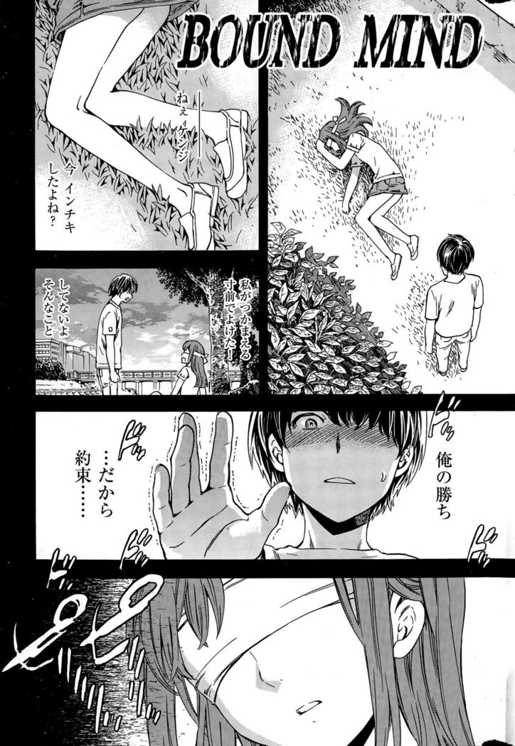COMIC Hana-Man 2015-12