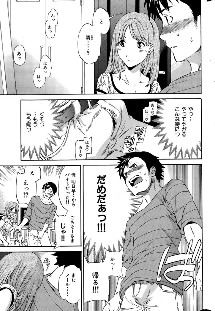 COMIC Hana-Man 2015-12