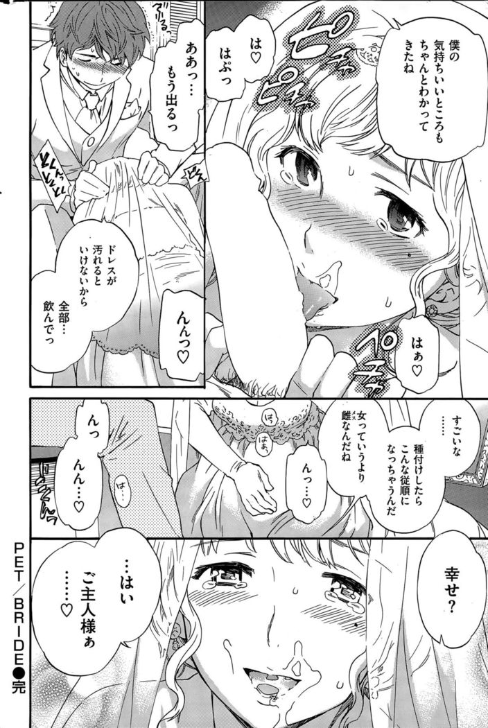 COMIC Hana-Man 2015-12