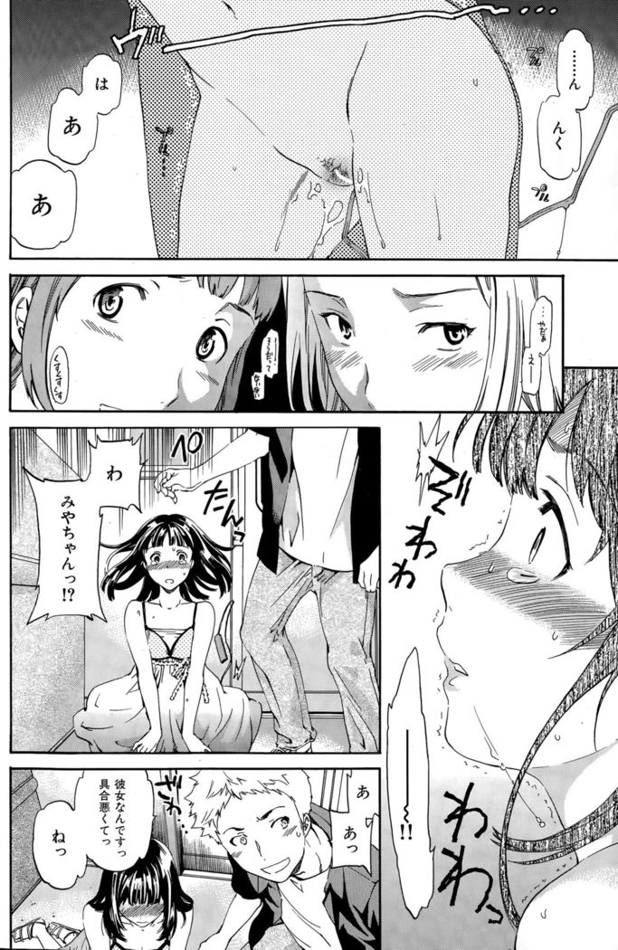 COMIC Hana-Man 2015-12