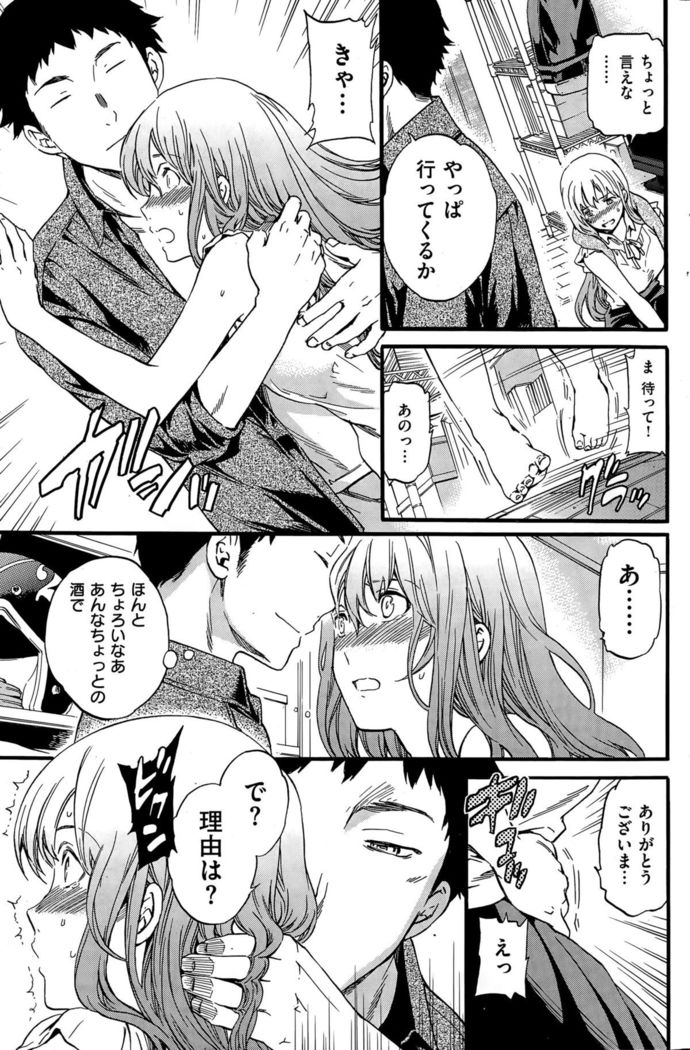 COMIC Hana-Man 2015-12