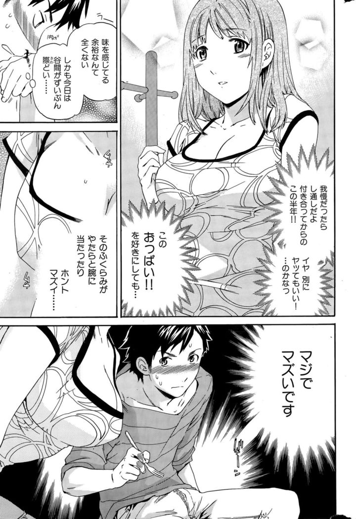 COMIC Hana-Man 2015-12