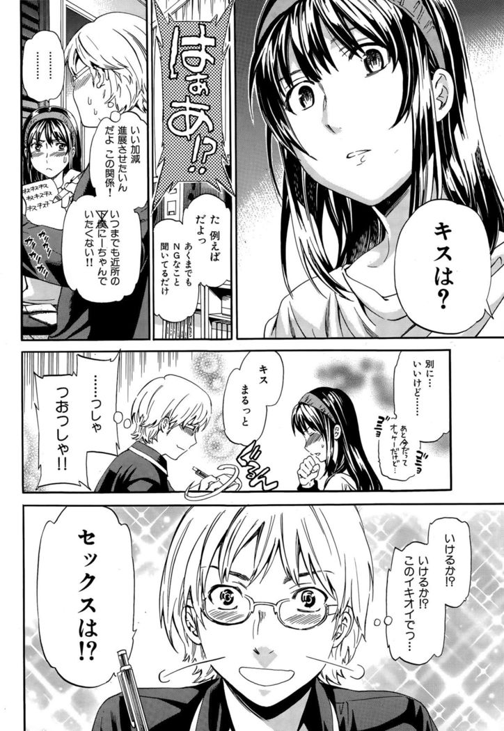 COMIC Hana-Man 2015-12