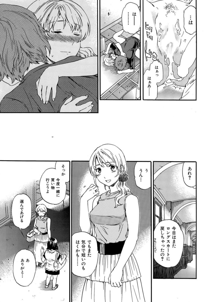 COMIC Hana-Man 2015-12