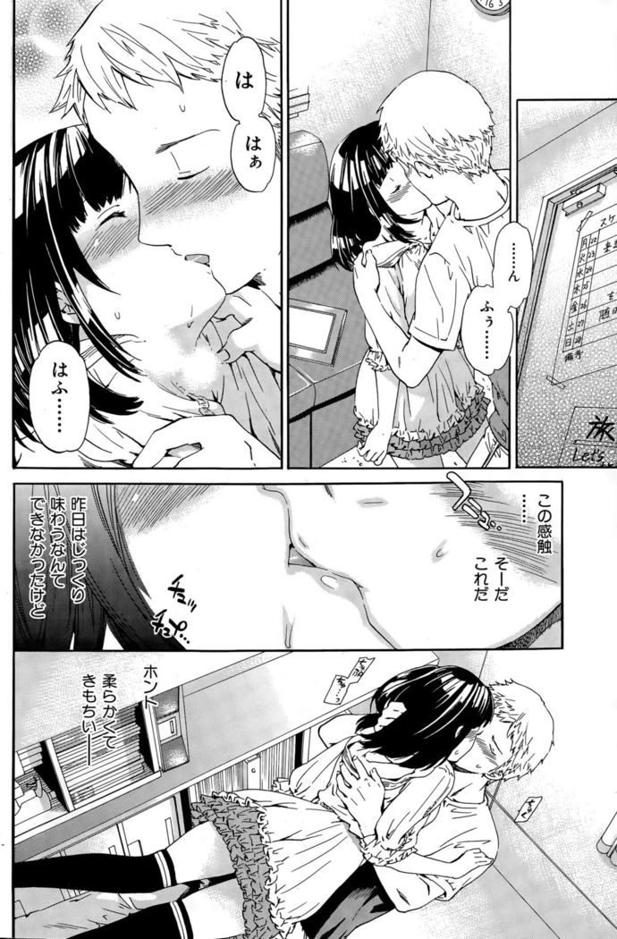 COMIC Hana-Man 2015-12