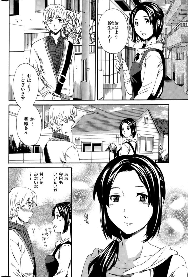 COMIC Hana-Man 2015-12