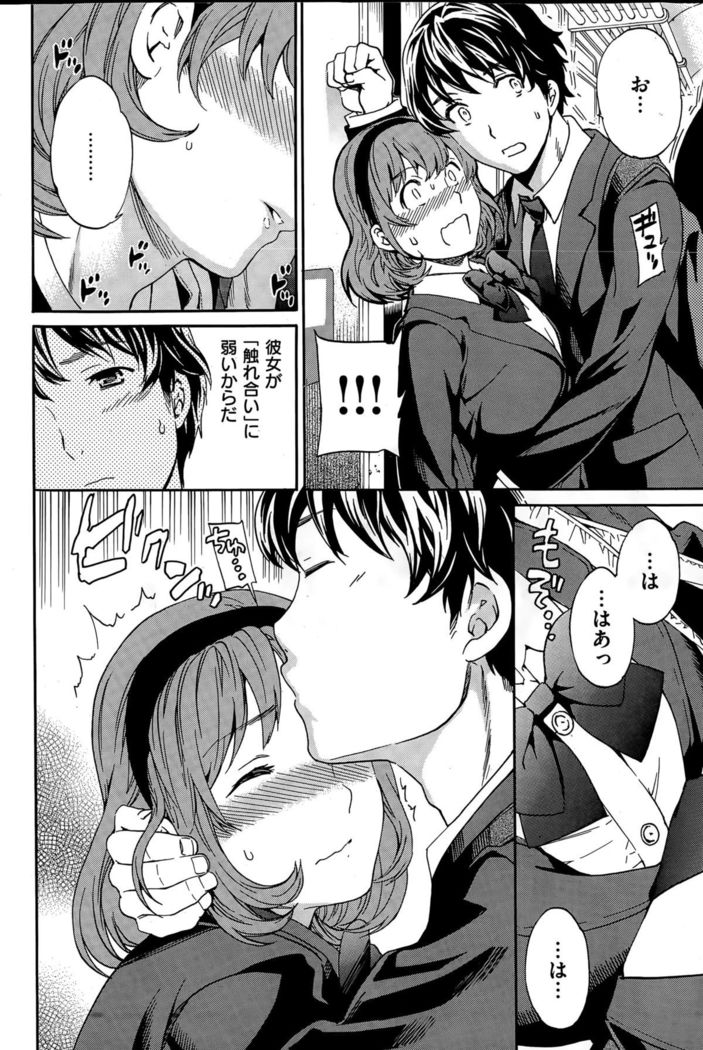 COMIC Hana-Man 2015-12