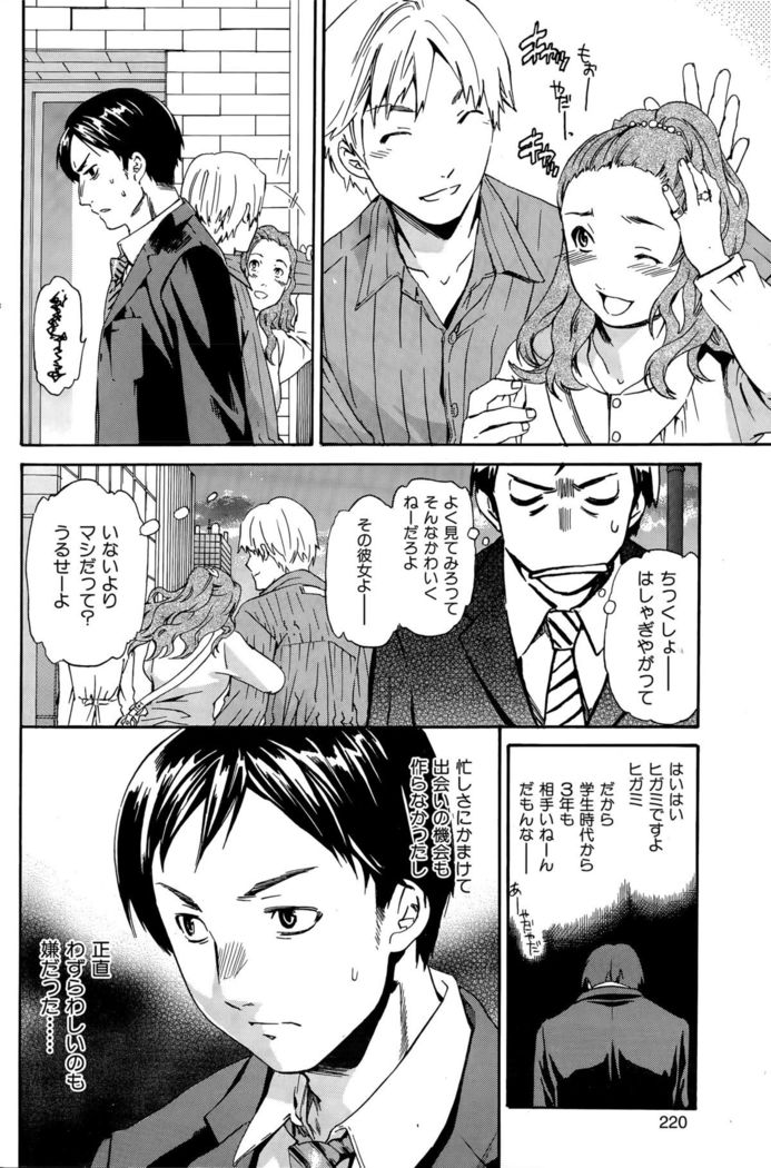 COMIC Hana-Man 2015-12