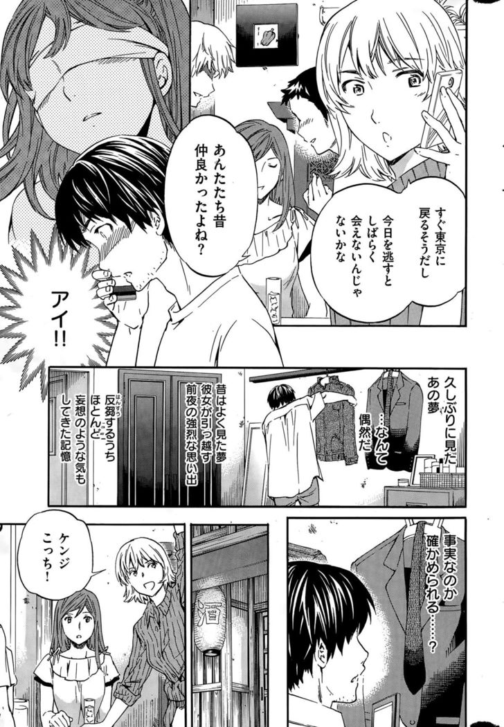 COMIC Hana-Man 2015-12