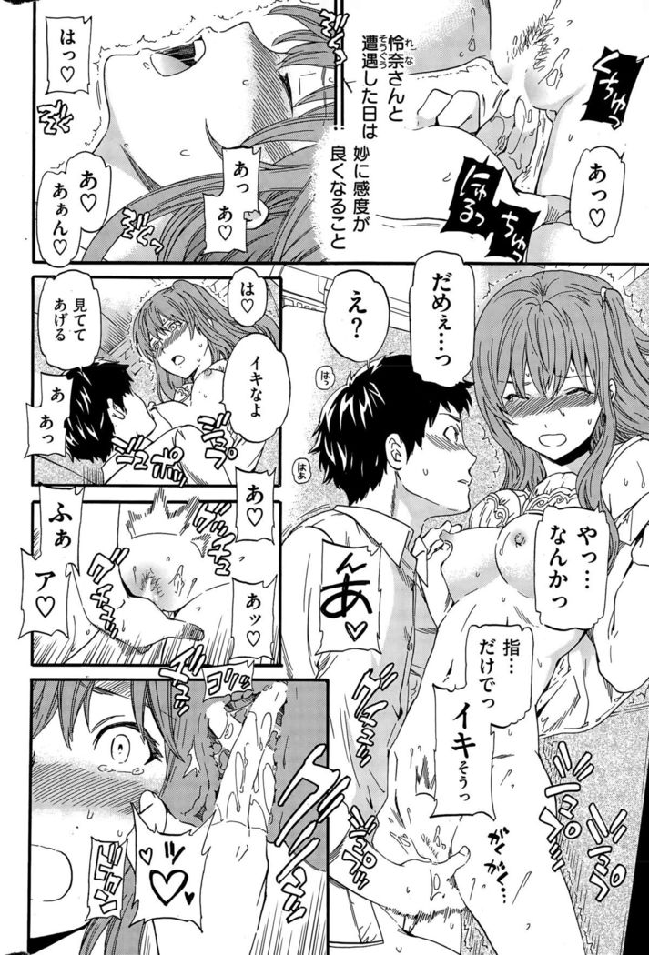 COMIC Hana-Man 2015-12