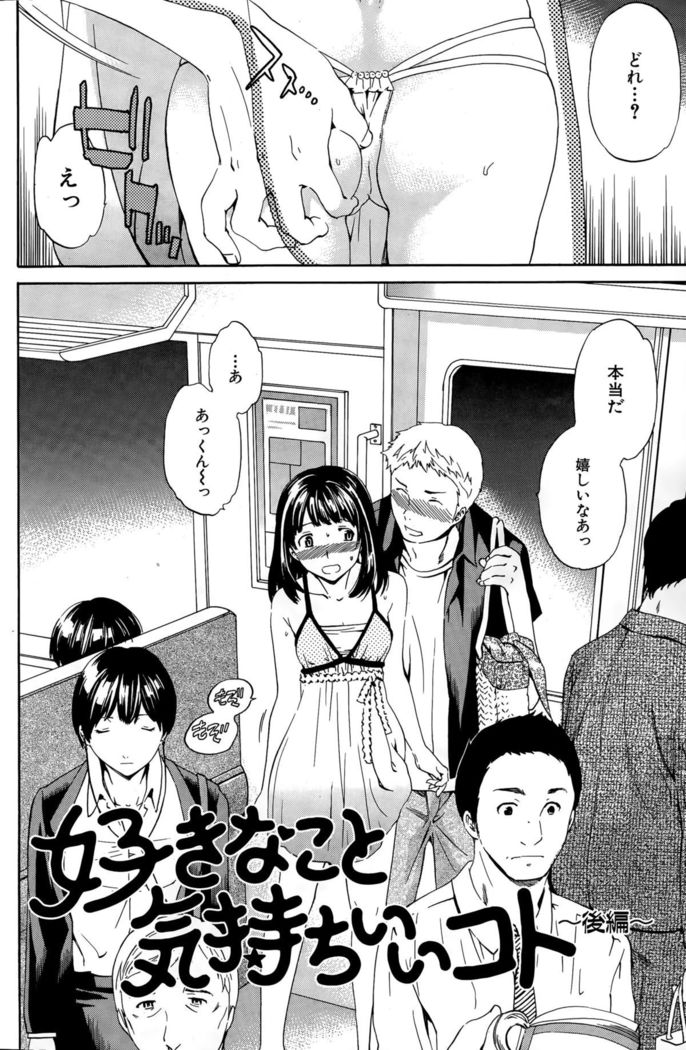 COMIC Hana-Man 2015-12