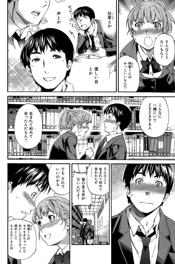 COMIC Hana-Man 2015-12