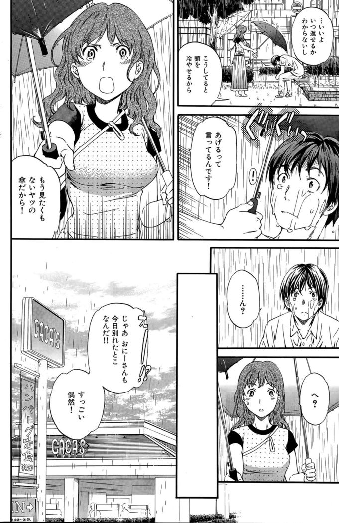 COMIC Hana-Man 2015-12