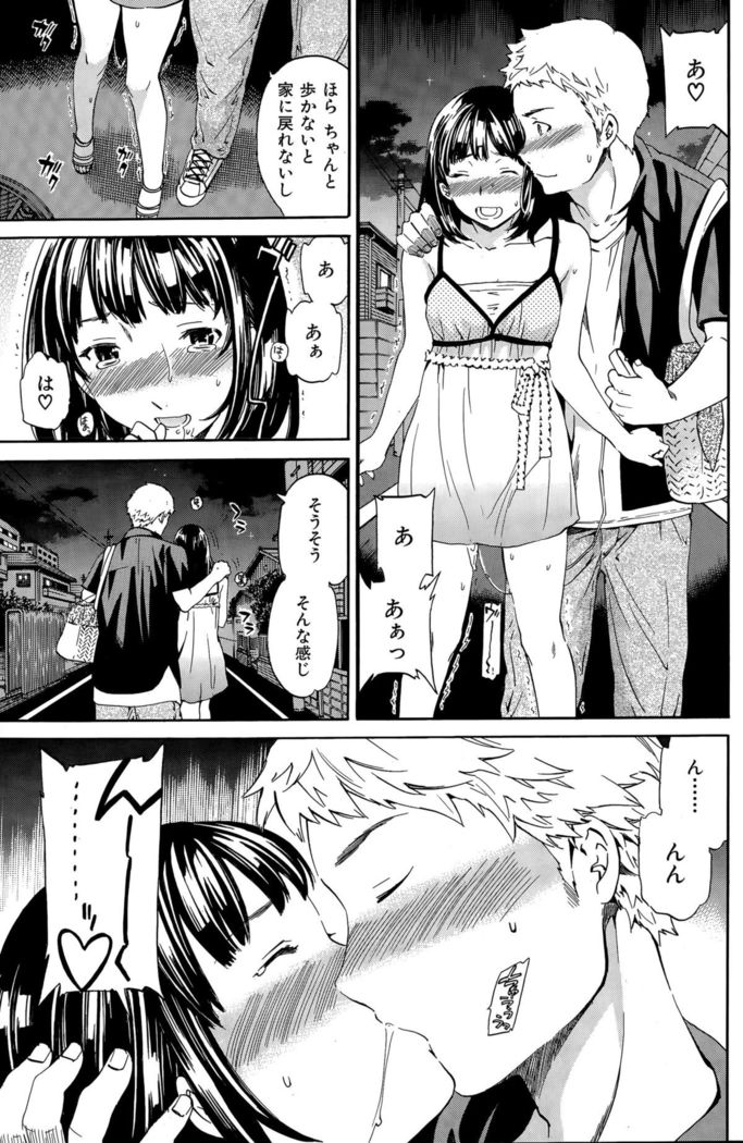 COMIC Hana-Man 2015-12