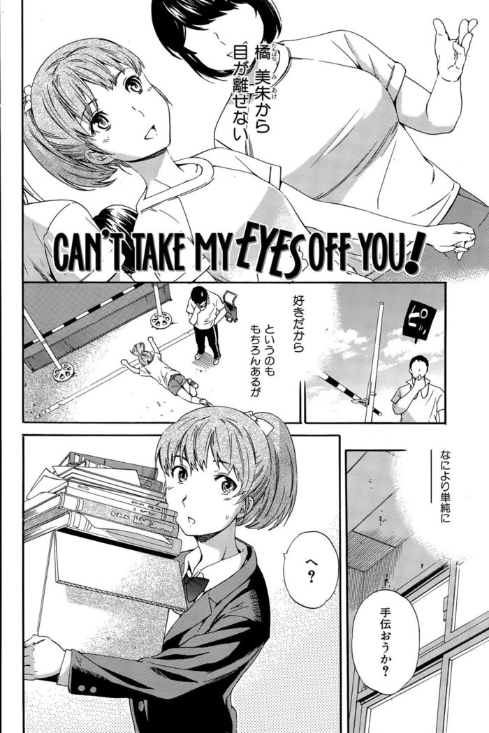 COMIC Hana-Man 2015-12