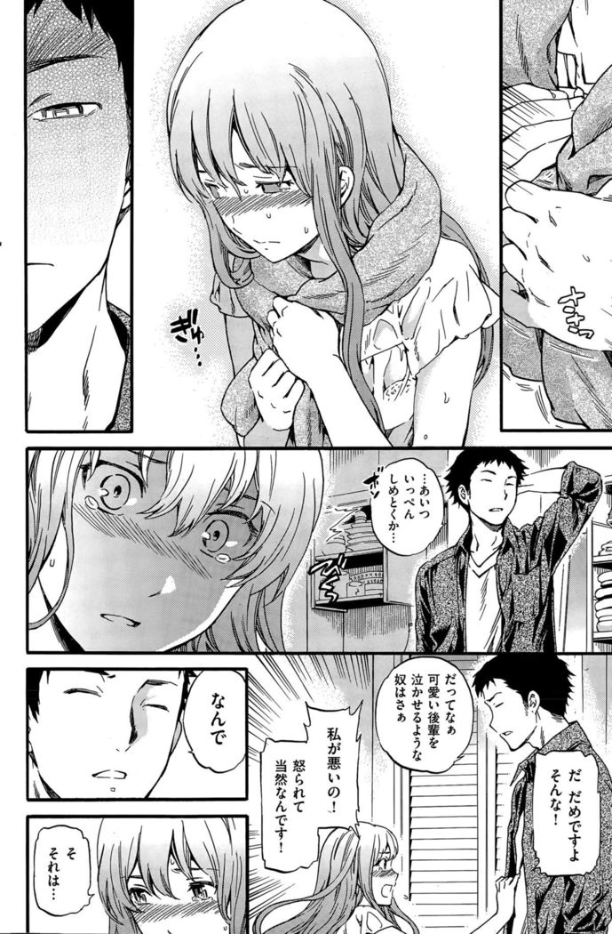 COMIC Hana-Man 2015-12