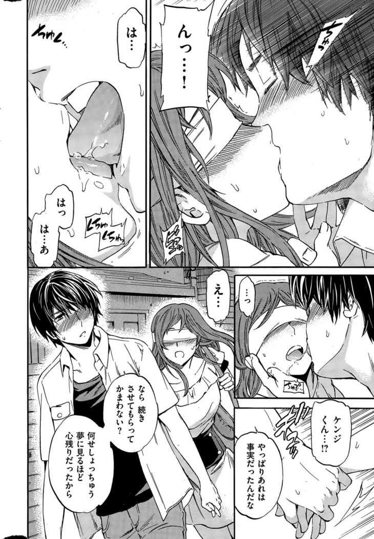 COMIC Hana-Man 2015-12