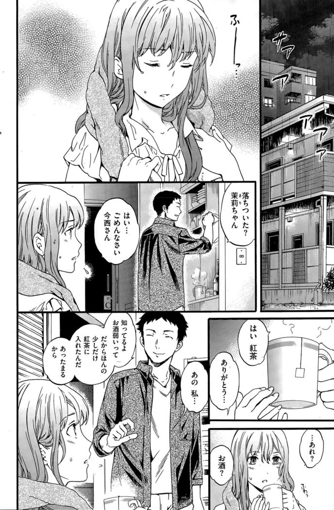 COMIC Hana-Man 2015-12