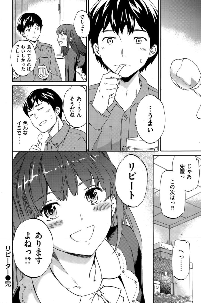 COMIC Hana-Man 2015-12