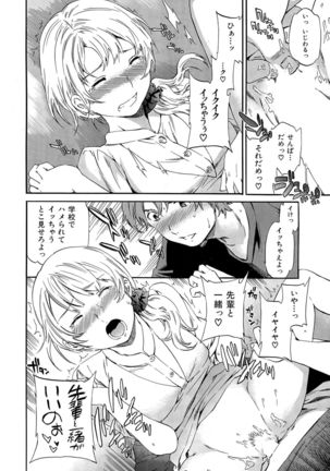 COMIC Hana-Man 2015-12 Page #18