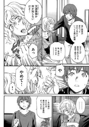 COMIC Hana-Man 2015-12 Page #240