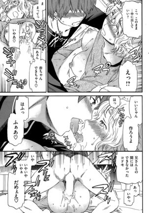 COMIC Hana-Man 2015-12 Page #255
