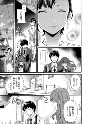 COMIC Hana-Man 2015-12 Page #279