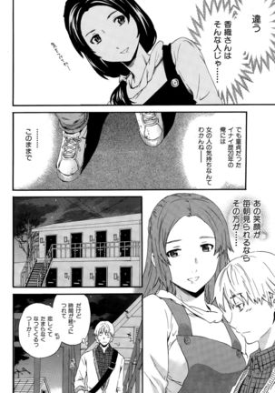 COMIC Hana-Man 2015-12 Page #300
